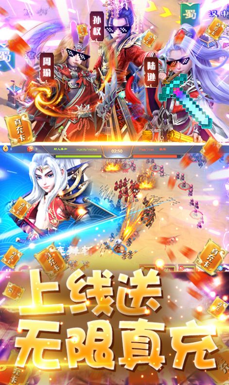 霸王三国之战神无双官方版图2