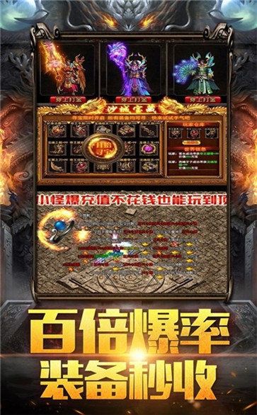 双倍传世h5官方版图3