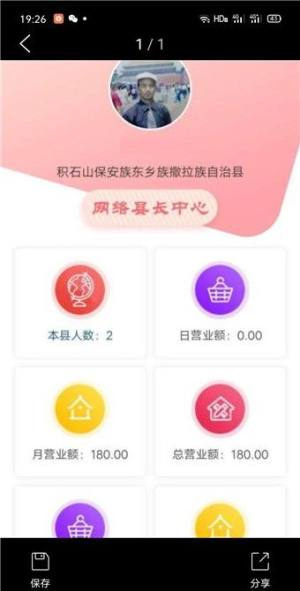 海南省一张蓝图移动app下载图片1