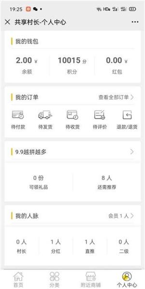 海南省一张蓝图移动app下载图片2