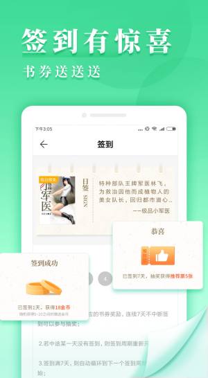 九库文学网免费小说阅读网官方app最新手机版下载图片1