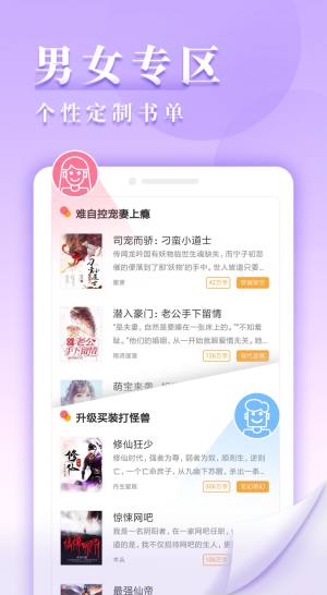 九库文学网免费小说阅读网官方app最新手机版下载图片2