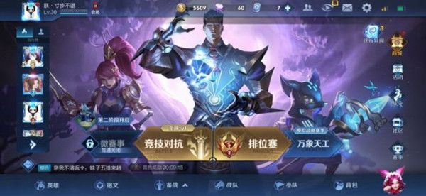 王者荣耀守卫峡谷第二阶段怎么打？守卫峡谷第二阶段玩法攻略[多图]图片1
