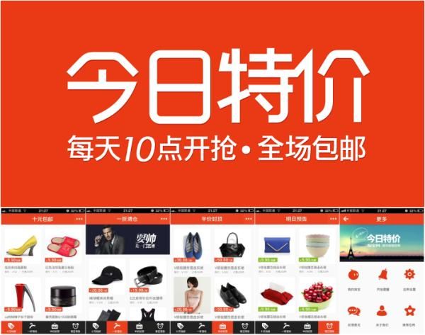 淘宝特价版上的商品是正品吗？淘宝特价版上的商品是真的还是假的[多图]图片2