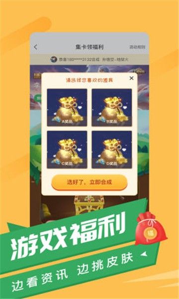 福利羊app图2