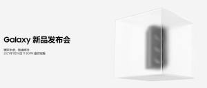 曝三星 Galaxy S21 韩国定价约 5865 元人民币，三年来首次低于百万韩元图片2