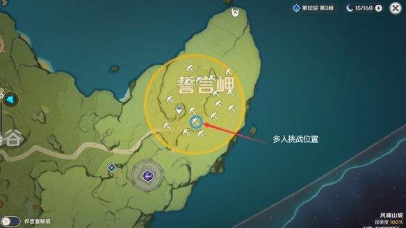 原神秘宝迷踪藏宝地10特殊宝藏怎么寻找？誓言岬特殊宝藏标点位置图一览[多图]图片2