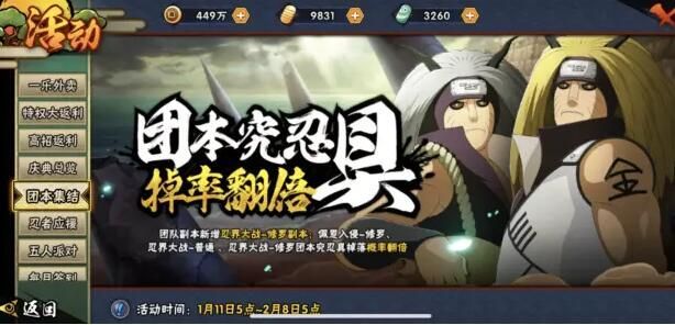 火影忍者手游忍界大战修罗团本怎么通关？新团本打法技巧速通攻略[多图]图片6