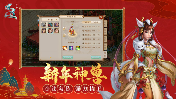 问道手游保卫雪域怎么打？保卫雪域活动挑战通关攻略[多图]