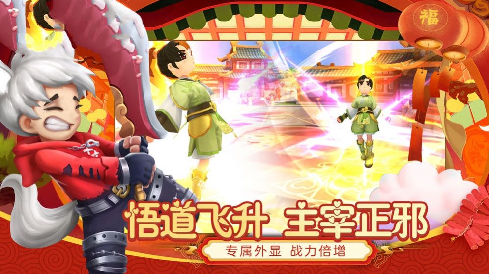 画江湖之剑神传说游戏官方版图片2