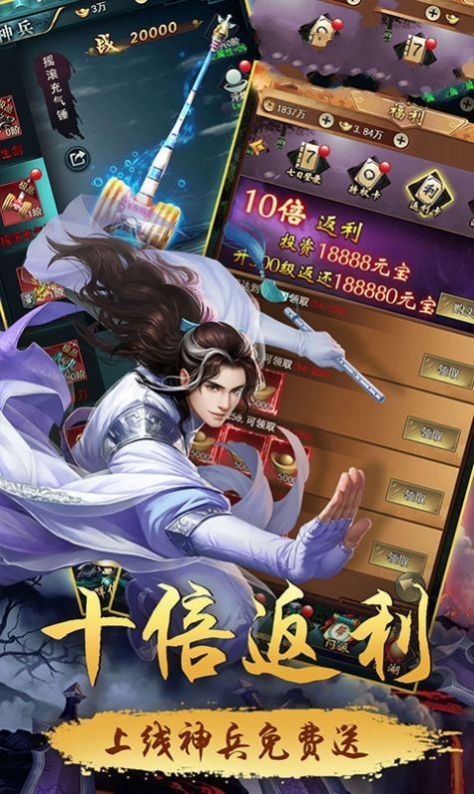 画江湖之妖灵择主手游图1