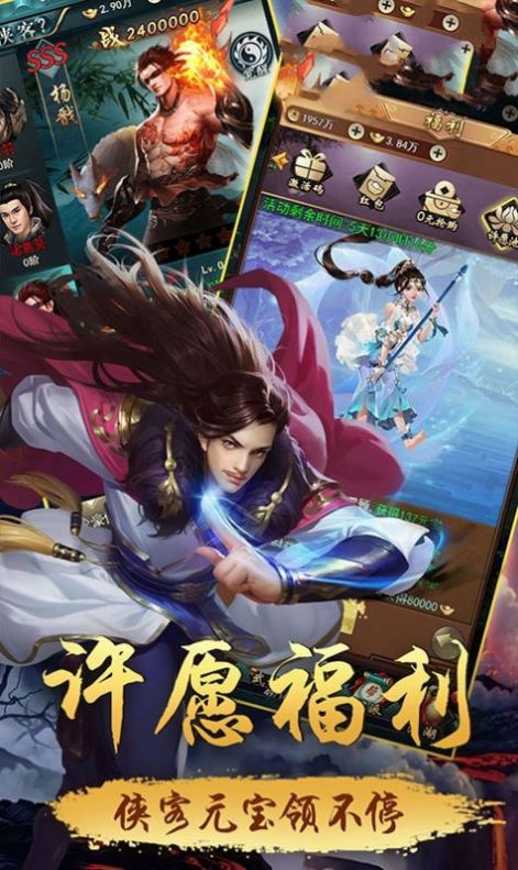 画江湖之妖灵择主手游图2