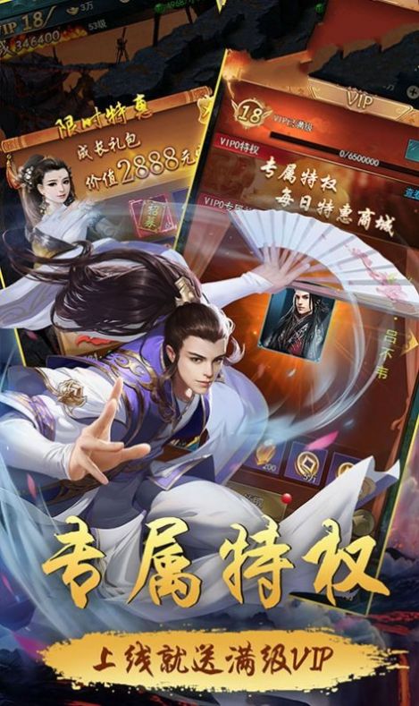 画江湖之妖灵择主手游官方安卓版图片1