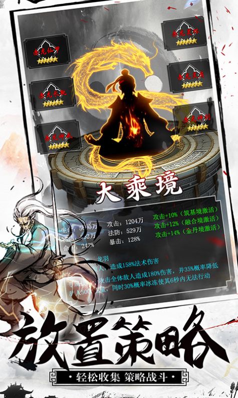 天影奇缘悟道手游图3