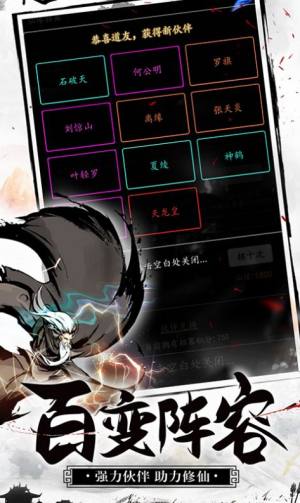 天影奇缘悟道手游最新版图片1