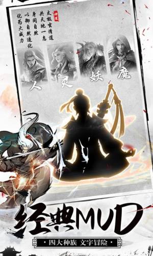 天影奇缘悟道手游最新版图片2