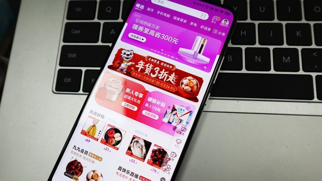 国美APP改名真快乐，情怀加持，能否成下一个拼多多[多图]图片2