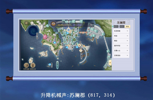 天谕手游各类音轨去哪里收集？全音轨收集地点坐标图一览[多图]图片11