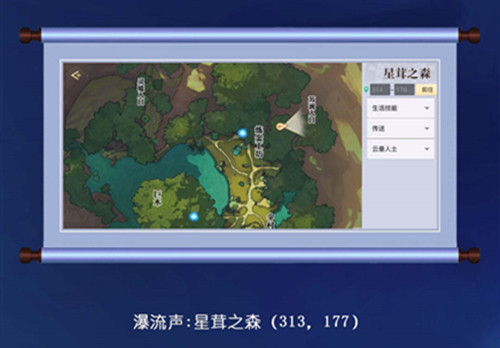 天谕手游各类音轨去哪里收集？全音轨收集地点坐标图一览[多图]图片17