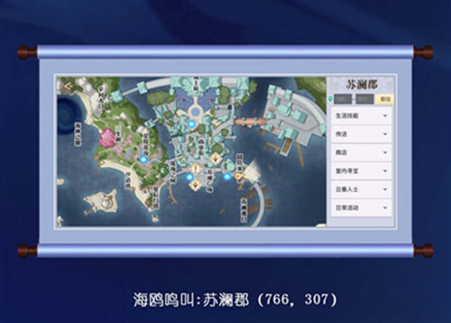 天谕手游各类音轨去哪里收集？全音轨收集地点坐标图一览[多图]图片14