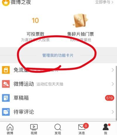 微博福牛怎么关闭？微博福牛关闭的方法[多图]图片1