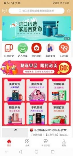 同城惠生活app官方手机版下载图片1