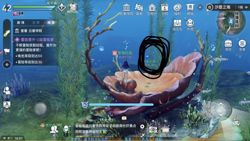 天谕手游水母之梦任务怎么完成？水母之梦任务图文通关攻略[多图]