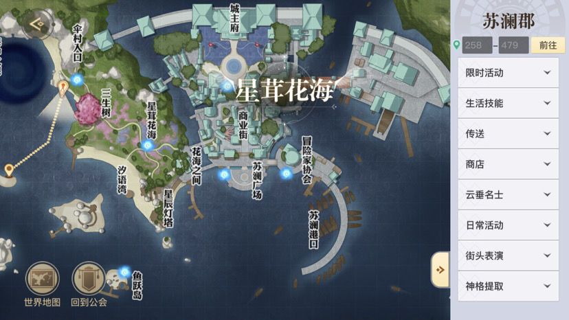 天谕手游水母之梦任务怎么完成？水母之梦任务图文通关攻略[多图]图片3