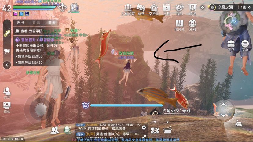 天谕手游水母之梦任务怎么完成？水母之梦任务图文通关攻略[多图]图片2