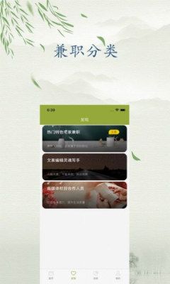 小菊花资讯app图1