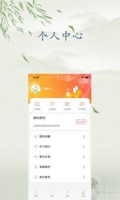 小菊花资讯app图3