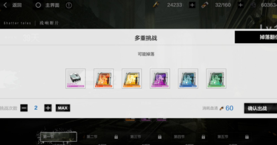 战双帕弥什残响断片速刷攻略，鲜血断片-1、-2副本道具刷取方法分享[多图]