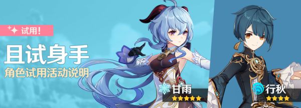 原神1月12日更新内容一览，仙灵之章活动开启，全新祈愿卡池武器角色概率[多图]图片6