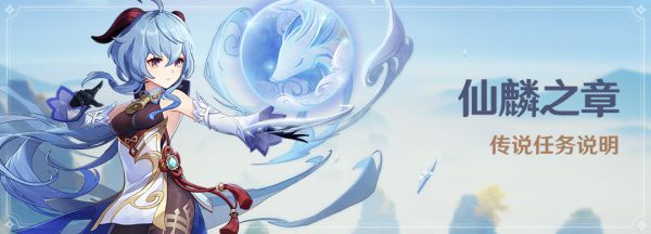 原神1月12日更新内容一览，仙灵之章活动开启，全新祈愿卡池武器角色概率[多图]图片5