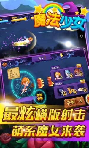 世界魔女出发樱花最新版图3