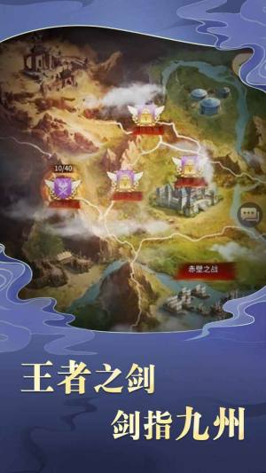 三国从抢二乔开始官方最新版图片1