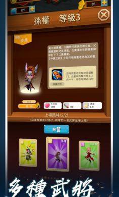 三国对战游戏官方最新版图片1