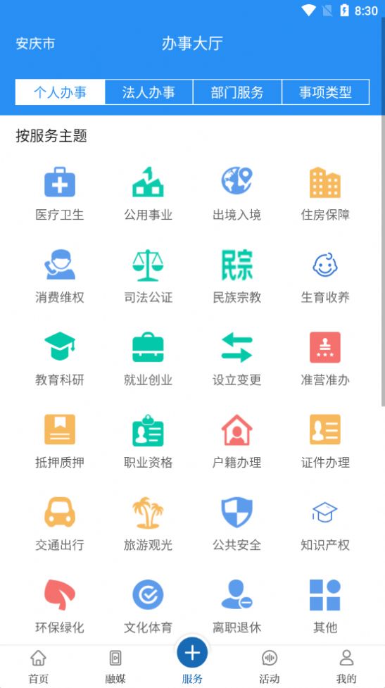 独秀怀宁论坛app图3
