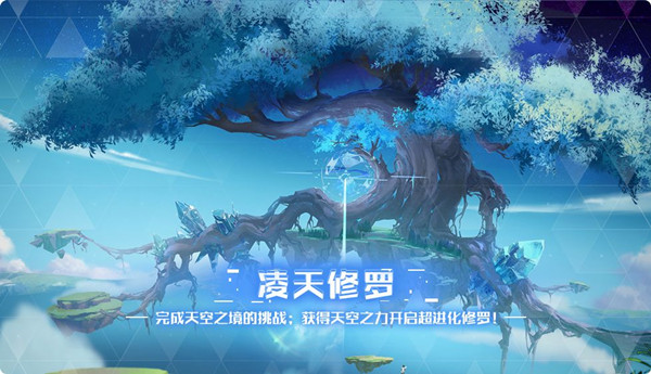 奥拉星手游凌天修罗技能详解，修罗超进化专属特性介绍[多图]
