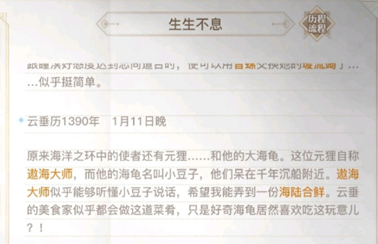 天谕手游生命之能宝箱位置在哪？全宝箱位置坐标图一览[多图]图片1