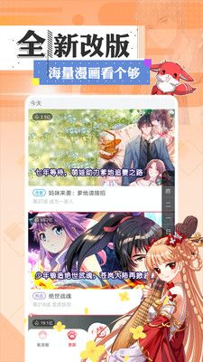 韩雅漫画app图2