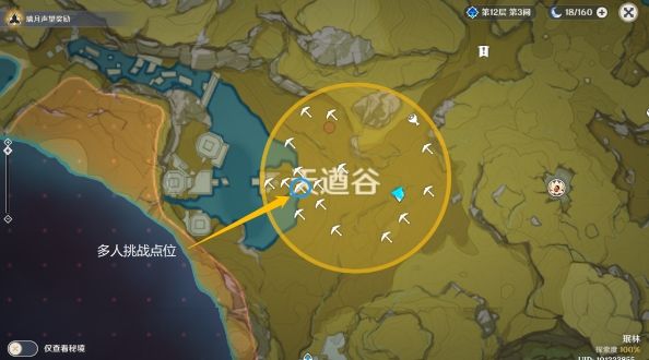 原神1月13日多人挑战怎么触发？藏宝地11、12位置及多人挑战完成方法图解[多图]