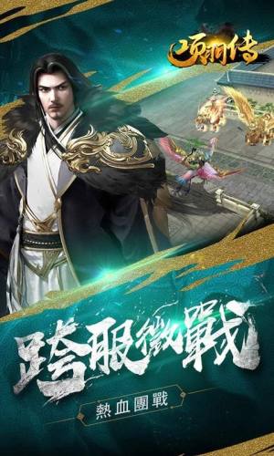 项羽传之战国霸业手游官方安卓版图片1