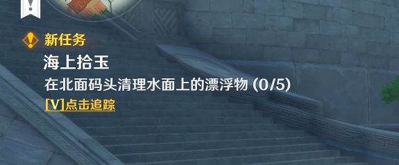 原神海上拾玉任务完成攻略，五个漂浮物盒子勘察方法图文详解[多图]图片2