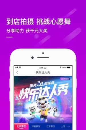 真快乐app有什么功能？真快乐app功能介绍图片2