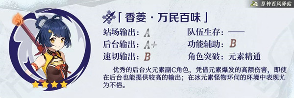 原神浮生孰来角色卡池需要抽吗？1月12日更新角色卡池抽取建议[多图]