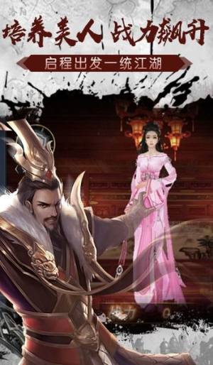 项羽传之楚汉双雄游戏安卓官方版图片1