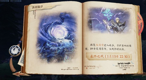 王者荣耀最终之战通关角色怎么选？守卫峡谷终章通关打法图文一览[多图]图片1