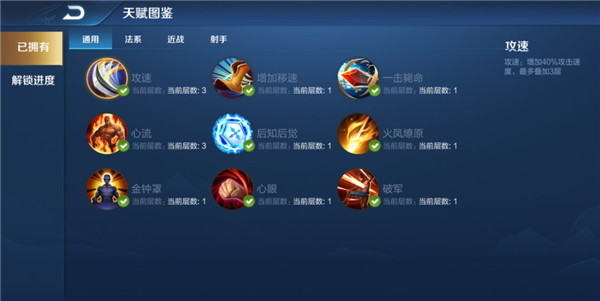 王者荣耀最终之战通关角色怎么选？守卫峡谷终章通关打法图文一览[多图]图片6