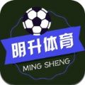 明升体育手机客户端app官方版 v1.0.0